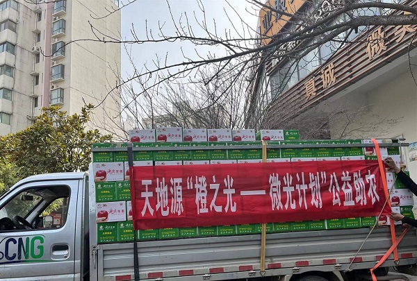 111649652737140767.jpeg 天地源“橙之光”公益助農(nóng).jpg