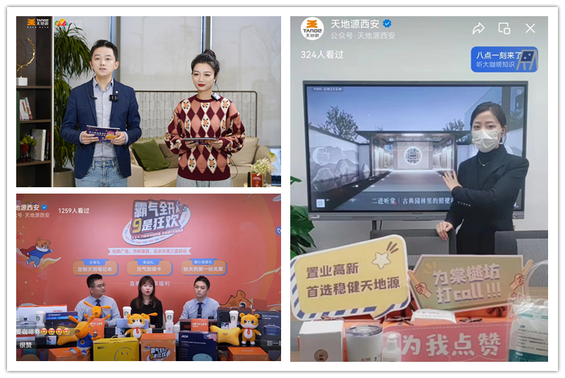 201679300850179986.jpeg 天地源探索直播與線上營(yíng)銷.jpg